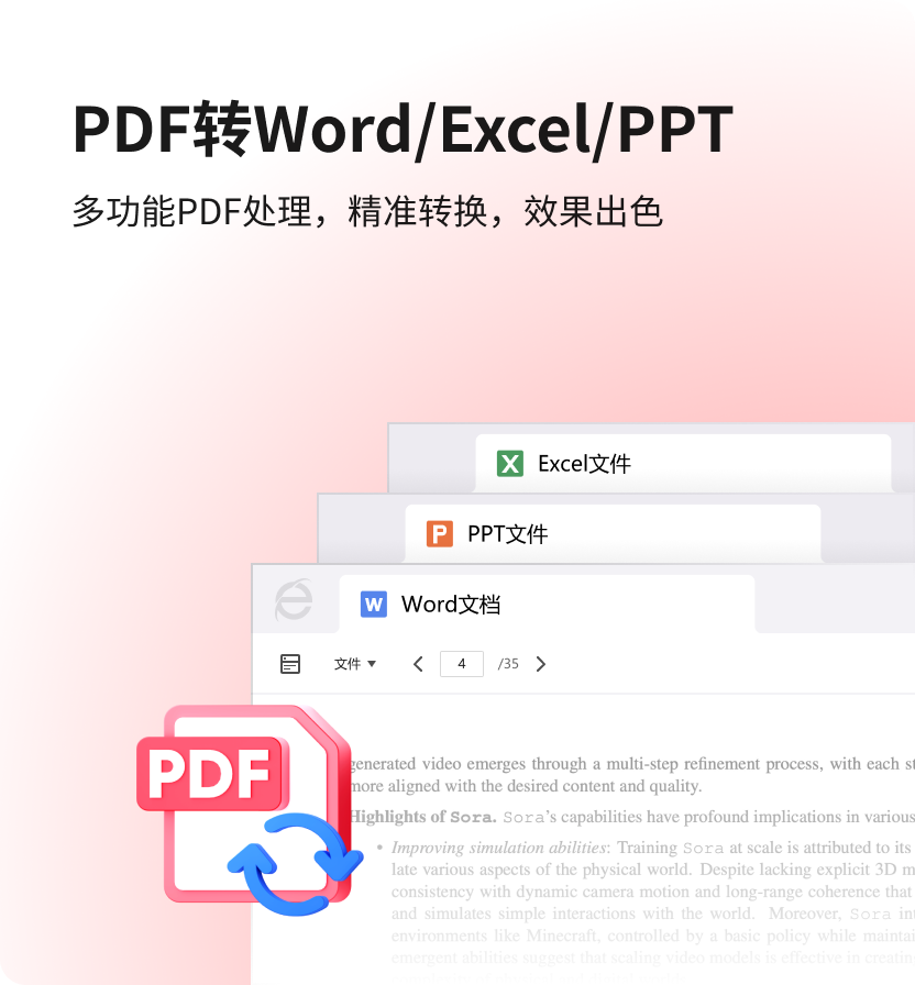 安全防护系统